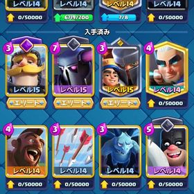 クラロワ引退アカウント | クラロワ(クラッシュロワイヤル)のアカウントデータ、RMTの販売・買取一覧