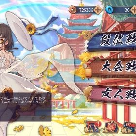 雀魂 課金垢 | 雀魂 じゃんたまのアカウントデータ、RMTの販売・買取一覧