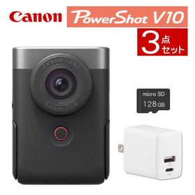 (3点セット)キヤノン ビデオカメラ PowerShot パワーショットV10 シルバー デジカメ PSV10(SL) (5946C001) キャノン Canon