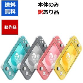 【レビューキャンペーン実施中!】ニンテンドースイッチ 本体 訳あり Switch lite カラーランダム 本体のみ スイッチ ライト Nintendo Switch 任天堂 【中古】【ソフトプレゼントの詳細は商品説明の画像をクリック！】