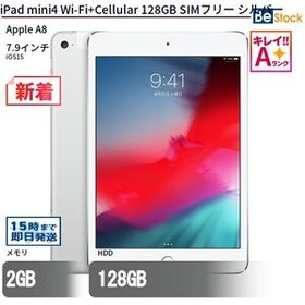 中古 タブレット iPad mini4 Wi-Fi+Cellular 128GB au(エーユー) シルバー 本体 7.9インチ iOS15 Apple アップル 6ヶ月保証