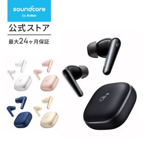 Anker Soundcore Liberty 5（Bluetooth 5.4）【完全ワイヤレスイヤホン/ウルトラノイズキャンセリング 3.5/3Dオーディオ/Dolby Audio対応/ワイヤレス充電】