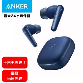 アンカー ワイヤレスイヤホン Bluetooth Anker Soundcore Liberty 5 ディープブルー