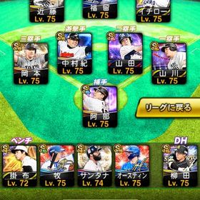 【破格】スピ11万4千超🔥即戦力‼️大谷⚾️イチロー⚾️中村紀⚾️菅野 | プロスピAのアカウントデータ、RMTの販売・買取一覧