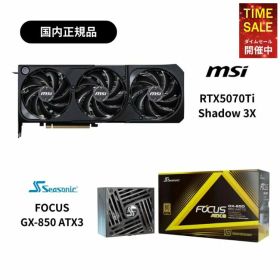 【在庫処分価格！4日00:00〜11日01:59まで】MSI 製 RTX5070Ti スペシャルセット GeForce RTX 5070 Ti 16G SHADOW 3X OC Bulk ＆ Seasonic 製 FOCUS GX-850 ATX3 (V4)【国内正規品・保証付き】エムエスアイ グラフィックボード グラボ ビデオカード GPU シーソニック PC電源