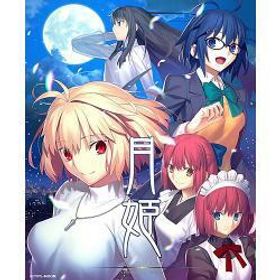 [ニンテンドースイッチ ソフト] 月姫 -A piece of blue glass moon- 限定版 [ANPX-45201]