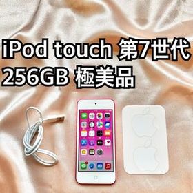 ピンク 256GB iPod touch 第7世代 アップル アイポッド本体 f