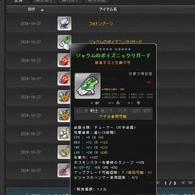 【ゆかり鯖】 100m(1口)＝110円 在庫0口（0億メル） | メイプルストーリーのアカウントデータ、RMTの販売・買取一覧