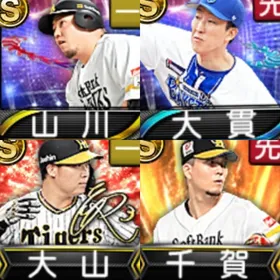 @1479 ｴﾅｼﾞｰ1524個 S20人 Vロード6まで 2022AN大山 2022S1千賀 | プロスピAのアカウントデータ、RMTの販売・買取一覧