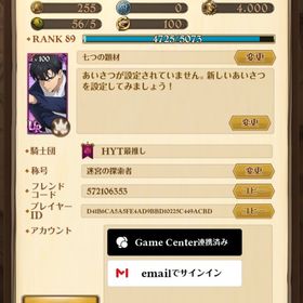 グラクロ引退垢 | グラクロのアカウントデータ、RMTの販売・買取一覧