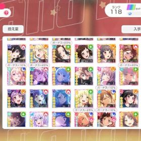 バンドリ引退垢、ペルソナひまり、そら香澄 | バンドリ！ガールズバンドパーティ(ガルパ)のアカウントデータ、RMTの販売・買取一覧