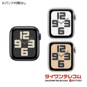 【中古品】Apple Watch SE 第2世代 40mm/44mm GPS アルミニウムケース 本体 最大1年間保証【スマホとタブレット販売のダイワン】