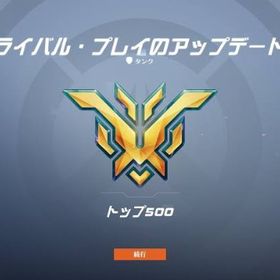 [🌸最安値更新🌸]ランク スタジアムの格安代行or同行 | オーバーウォッチ2(OW2)の代行、RMTの販売・買取一覧