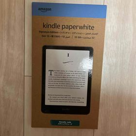 アマゾン(Amazon)の【新品未開封】 Kindle Paperwhite 32GB メタリックジェード(電子ブックリーダー)