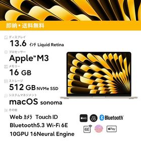 新品 2024 Apple 13.6 インチ MacBook Air Liquid Retina 13.6 MT2C3J/A(MXCU3J/A同等品) M3チップ 8コアCPU 10コアGPU メモリ：16GB SSD：512GB ノート