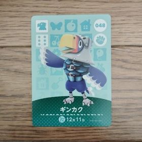 「amiiboカード 048 ギンカク どうぶつの森」