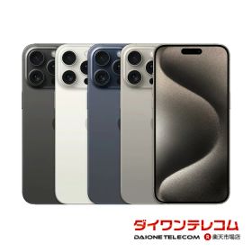 未使用〜中古 iPhone15 Pro Max 256GB/512GB/1TB SIMフリー