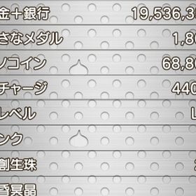 引退アカウント | ドラクエ10(DQX)のアカウントデータ、RMTの販売・買取一覧