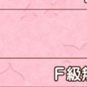 裁縫職人75レベル 引越し売りかアカウント売り | ドラクエ10(DQX)のアカウントデータ、RMTの販売・買取一覧