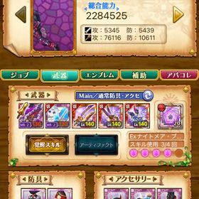 剣姫 | 剣と魔法のログレスのアカウントデータ、RMTの販売・買取一覧