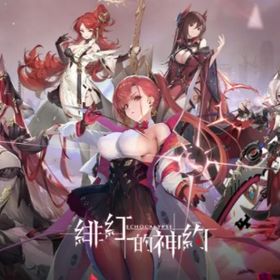 UR エリー+アルベド+フェンリル 異極石94000-130000個+超源質430枚＋古武券115枚 | Echocalypse 緋紅の神約(エコカリ)のアカウントデータ、RMTの販売・買取一覧