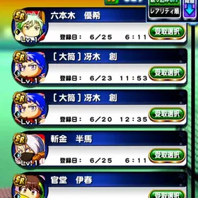 ササエル、イルなど❗️ | パワプロアプリのアカウントデータ、RMTの販売・買取一覧