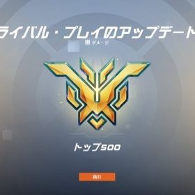 【価格最安値更新⏬！スタジアム対応！最短当日対応！】PC版OW2 レート上げ代行 | オーバーウォッチ2(OW2)の代行、RMTの販売・買取一覧