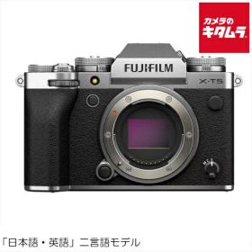フジフイルム X-T5 JP ボディ シルバー FUJIFILM ミラーレス一眼カメラ ミラーレスカメラ APS-C
