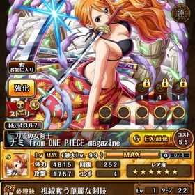 引退、売ります。| トレクル(ワンピーストレジャークルーズ)のアカウントデータ、RMTの販売・買取一覧