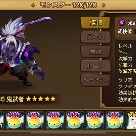 光闇 | サマナーズウォーのアカウントデータ、RMTの販売・買取一覧