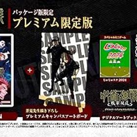 【中古】(非常に良い)呪術廻戦 戦華双乱 プレミアム限定版 -Switch