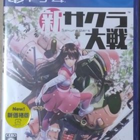 PS4 新サクラ大戦 新価格版 【新品未開封】即決