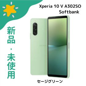 「+2倍ポイント・新品」Xperia 10 V A302SO [セージグリーン] Softbank版 4549046139429