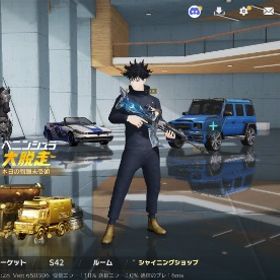 グローバル●呪術廻戦:伏黒恵レベル2●リゼロ：エミリアパジャマ、オーバーロード：ナーベラル・ガンマ | 荒野行動のアカウントデータ、RMTの販売・買取一覧