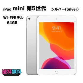 【動作確認・初期化済み】電池80％ Apple iPad mini 第5世代 Wi-Fi 64GB シルバー