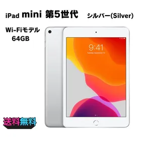 Apple iPad mini 2019 (第5世代) 新品¥29,800 中古¥11,200 | 新品
