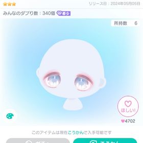 おもちゃ箱じとアイ | ピグパ(ピグパーティ)のアカウントデータ、RMTの販売・買取一覧