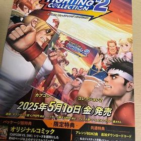 カプコン ファイティング コレクション2 Switch 新品 1,830円