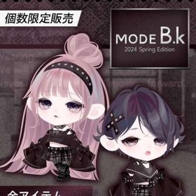 MODE B.k 2024 Spring Edition | ポケコロのアイテム、RMTの販売・買取一覧