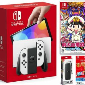 【無料ラッピング対応】Nintendo Switch(有機ELモデル) Joy-Con(L)/(R) ホワイト+【初回限定版】 桃太郎電鉄 ~昭和 平成 令和も定番!（ソフト）+ キャリングケース+保護フィルム任天堂スイッチ 本体クリスマスクリスマスラッピングお誕生日
