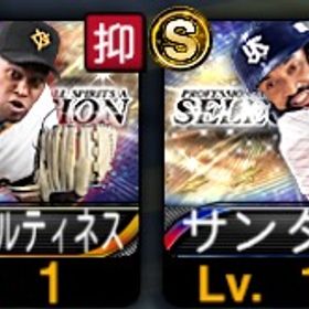 【初期垢】SEサンタナ SER.マル 森 牧 EX今井 エナ1000 | プロスピAのアカウントデータ、RMTの販売・買取一覧