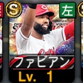 【初期垢】SEファビアン SE隅田 SE鈴木 SE中島 岡本 | プロスピAのアカウントデータ、RMTの販売・買取一覧