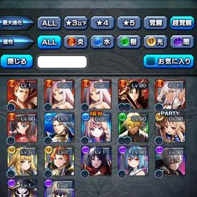 引退アカウント | グラサマ(グランドサマナーズ)のアカウントデータ、RMTの販売・買取一覧