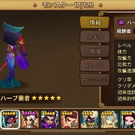 光闇 | サマナーズウォーのアカウントデータ、RMTの販売・買取一覧