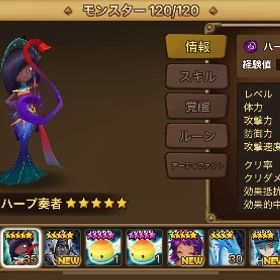 光闇 | サマナーズウォーのアカウントデータ、RMTの販売・買取一覧