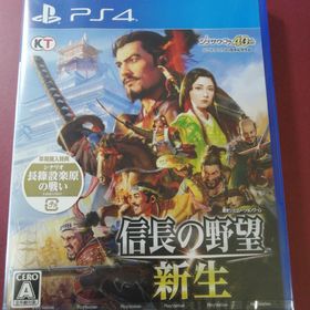 コーエーテクモゲームス(Koei Tecmo Games)の新品未開封 PS4 信長の野望・新生(家庭用ゲームソフト)