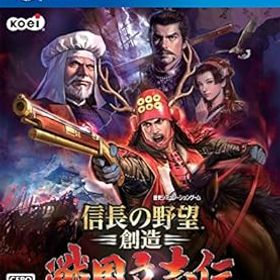 【中古】【良い】信長の野望・創造 戦国立志伝 - PS4