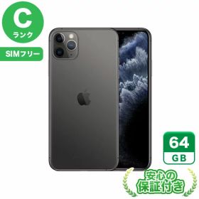 iPhone 11 Pro Max 中古 23,800円 | ネット最安値の価格比較 プライス