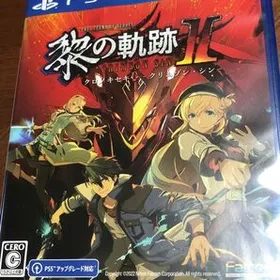 【PS4】英雄伝説 黎の軌跡II-CRIMSON SiN- [通常版]