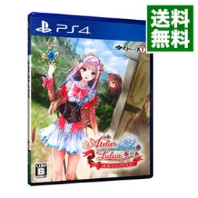 【中古】PS4 ルルアのアトリエ −アーランドの錬金術士4−